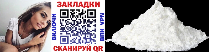 Как найти наркотики Балей СК Меф мяу мяу COCAIN
