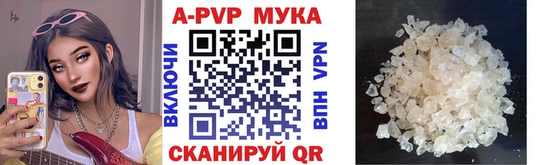 Alpha-PVP мука  mega вход  Балей  купить закладку 