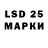 LSD-25 экстази ecstasy aleksas cool