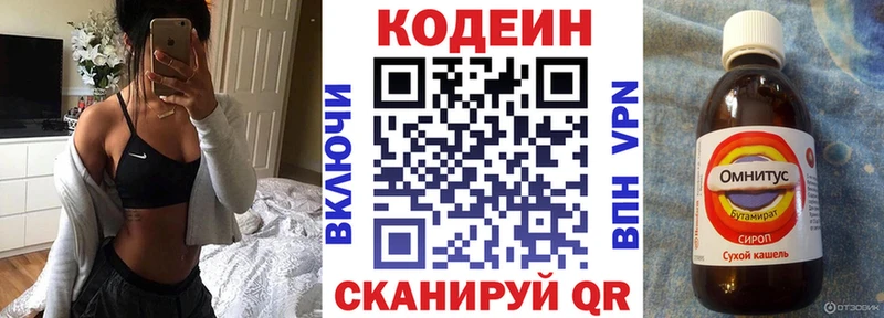blacksprut как войти  Балей  Кодеин напиток Lean (лин)  хочу наркоту 