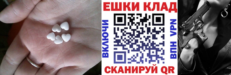 ЭКСТАЗИ 250 мг  Балей 