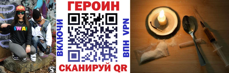 Героин хмурый  как найти закладки  МЕГА   Балей 