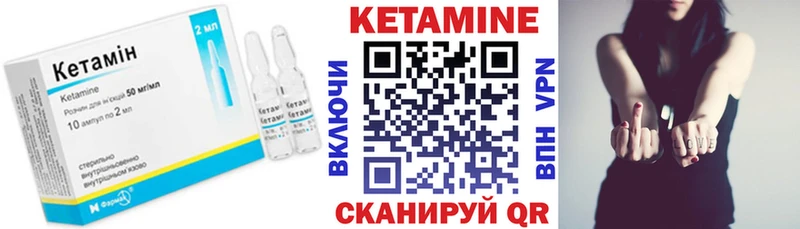 Кетамин ketamine  Балей 