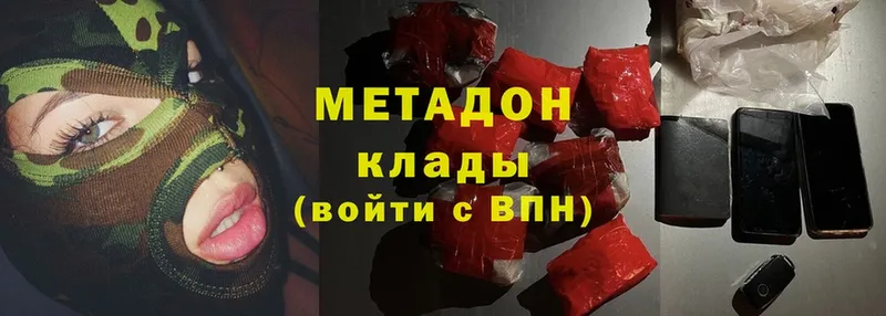 МЕТАДОН methadone  Балей 