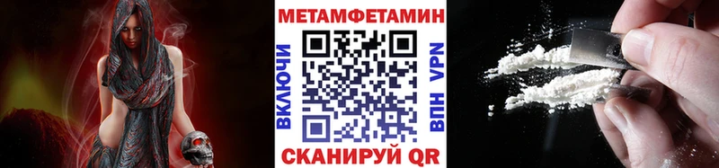 Метамфетамин Methamphetamine  наркотики  Балей 