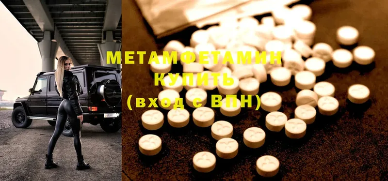 купить  сайты  Балей  МЕТАМФЕТАМИН Methamphetamine 